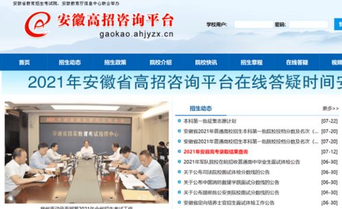 中共安徽省委教育工委 以“為民辦實(shí)事”為宗旨，推動(dòng)教育服務(wù)走實(shí)更走心